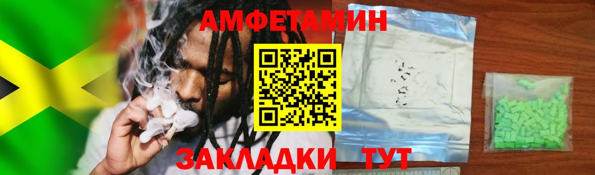 АМФЕТАМИН Premium  Вход с VPN  Амфетамин  Amphetamine  Дзержинский 