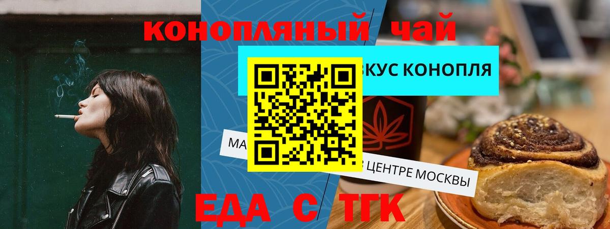 Печенье с ТГК марихуана  Вход с VPN  Дзержинский 