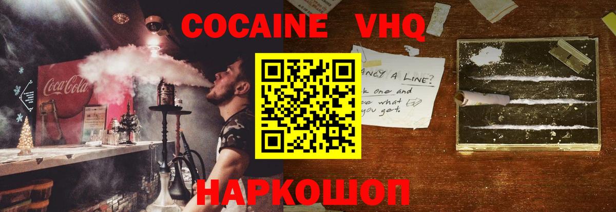 Кокаин Columbia  Вход с VPN  Дзержинский  КОКАИН  COCAIN FishScale 