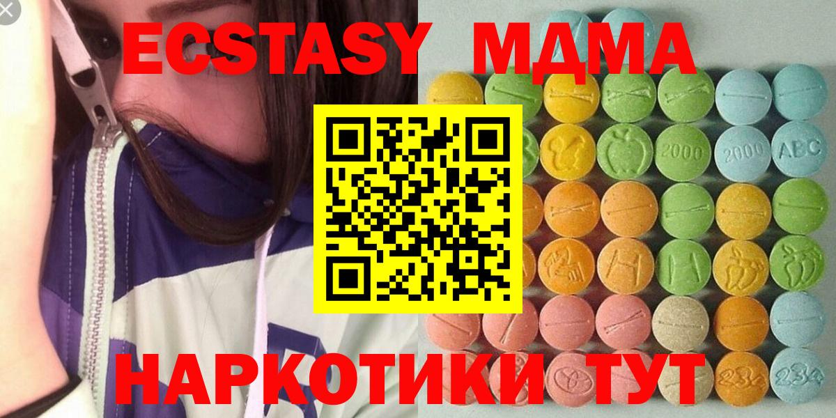 Дзержинский  Экстази  ЭКСТАЗИ MDMA  Вход с VPN  Ecstasy ешки 