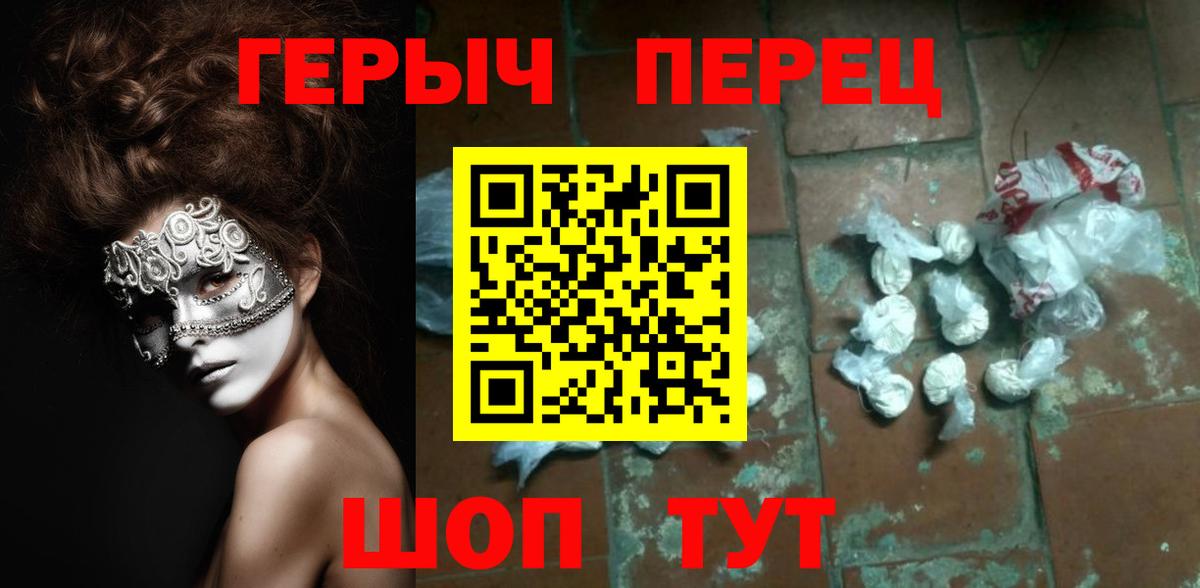 Дзержинский  Героин герыч  ГЕРОИН  Вход с VPN 