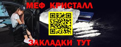 меф Кумертау