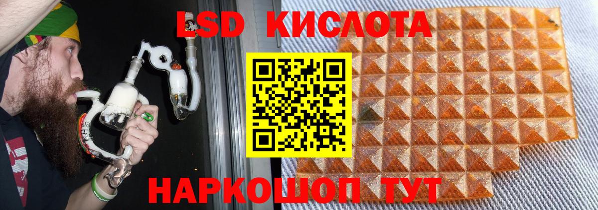 ЛСД экстази кислота  Вход с VPN  Лсд 25 экстази ecstasy  Лсд 25 экстази  Дзержинский 