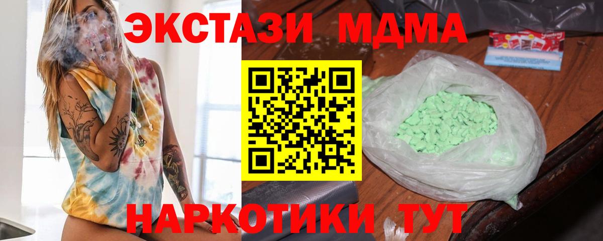 MDMA Molly Дзержинский