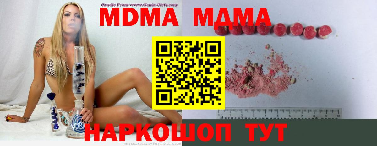 Дзержинский  MDMA  Вход с VPN  МДМА молли  MDMA Molly 