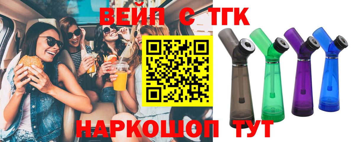 Дистиллят ТГК жижа Дзержинский