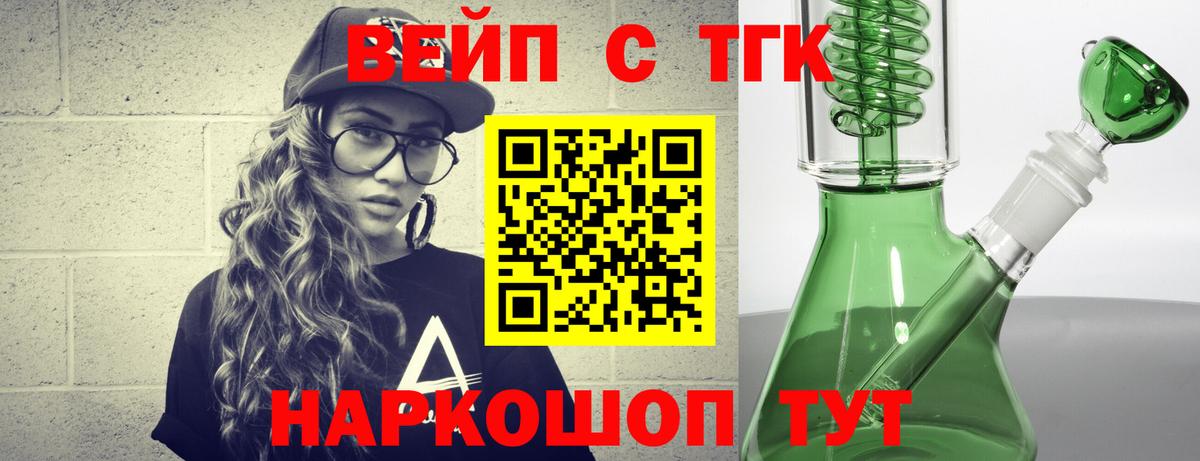Дистиллят ТГК жижа  Дистиллят ТГК Wax  Дзержинский  наркота  Вход с VPN 